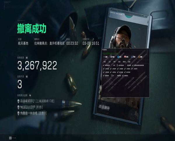 三角洲行动反外挂透视自瞄效果
